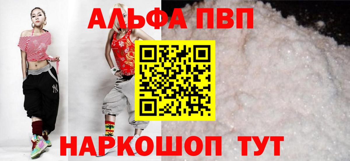 А ПВП СК КРИС  Альфа ПВП VHQ  Alpha-PVP СК  Нягань  Вход с VPN 