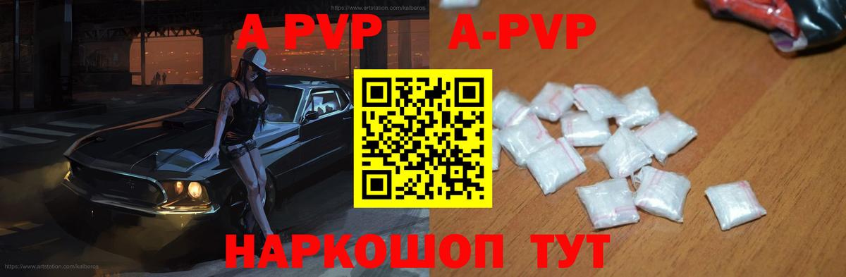 Alfa_PVP Соль Нягань