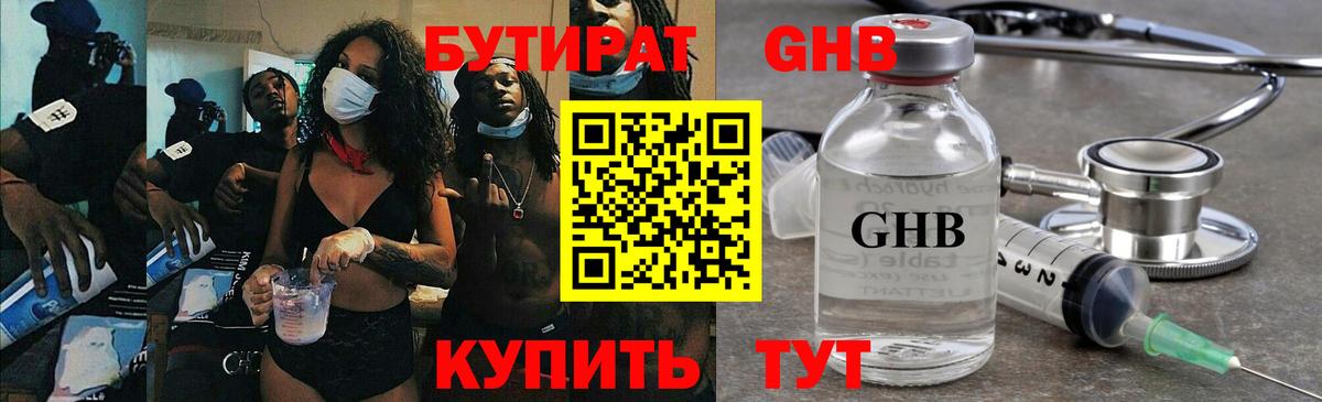Нягань  Бутират  Вход с VPN  Бутират BDO 