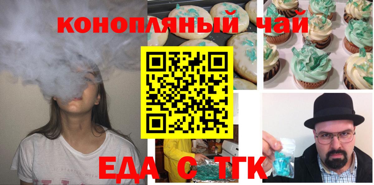 Еда ТГК марихуана  Вход с VPN  Нягань 