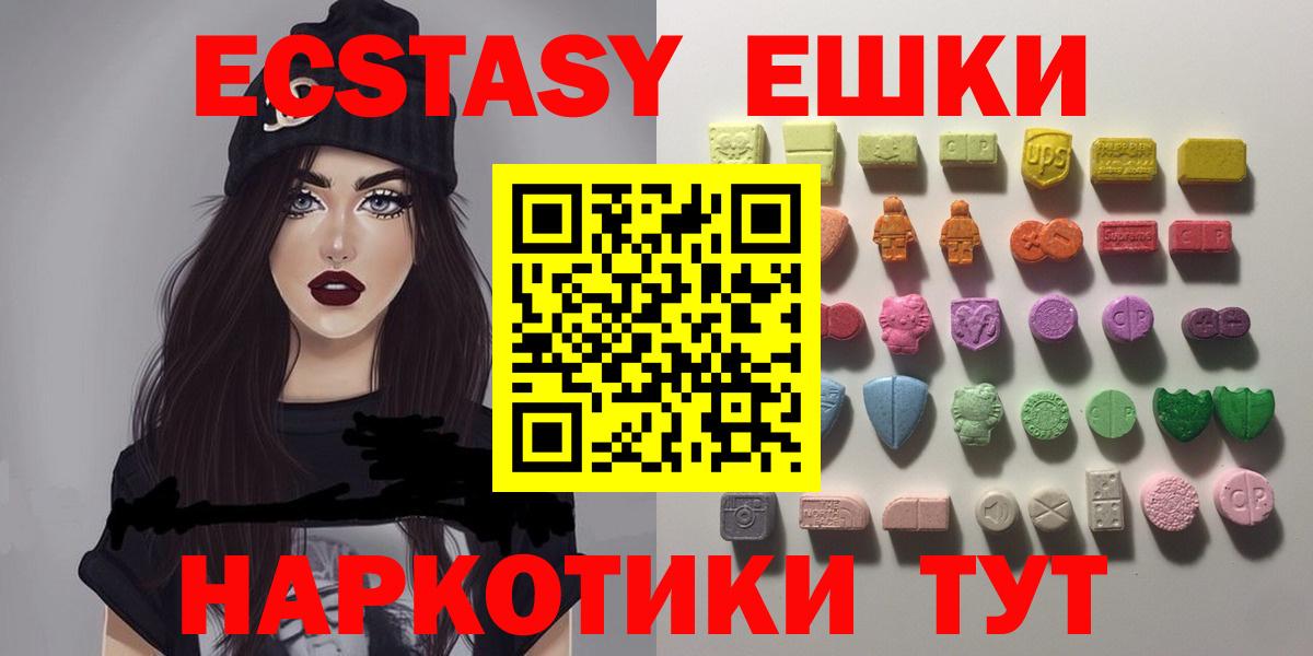 Нягань  Экстази 280 MDMA  купить закладку  Вход с VPN  Экстази louis Vuitton  Ecstasy 