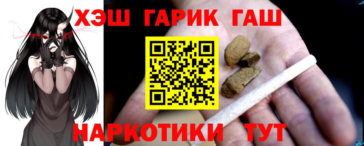 Нягань  Гашиш ice o lator  Вход с VPN  ГАШИШ индика сатива 