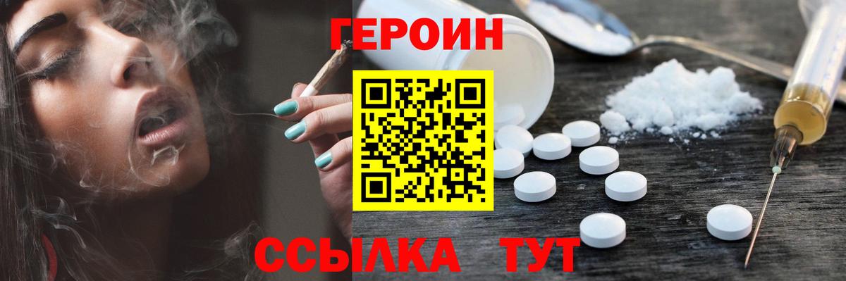 Героин гречка  Вход с VPN  Героин  Нягань 