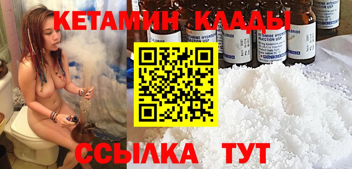 Нягань  Кетамин VHQ  Вход с VPN 