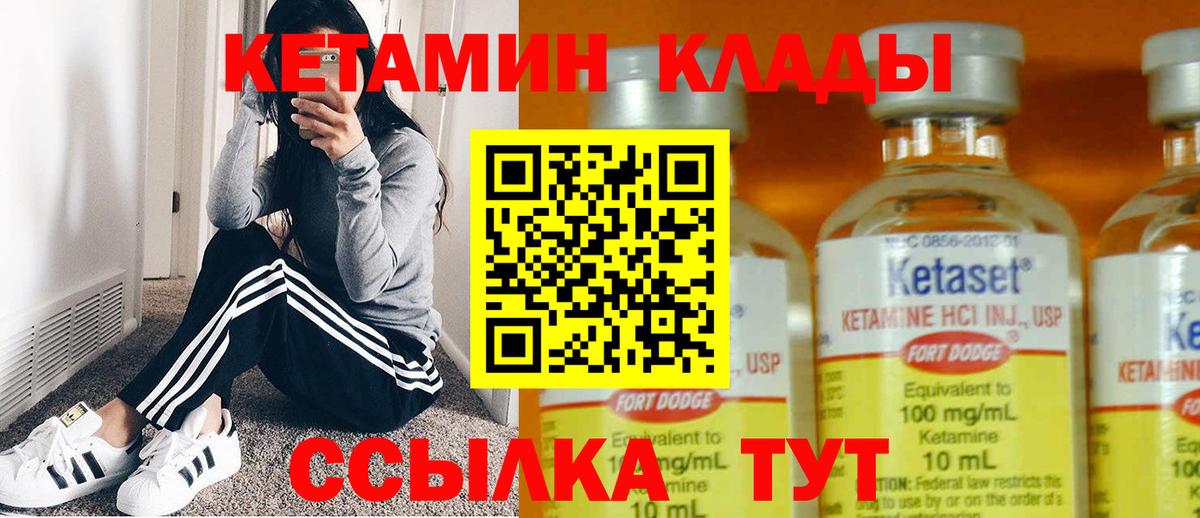 КЕТАМИН VHQ Нягань