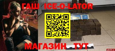 ешки Сланцы