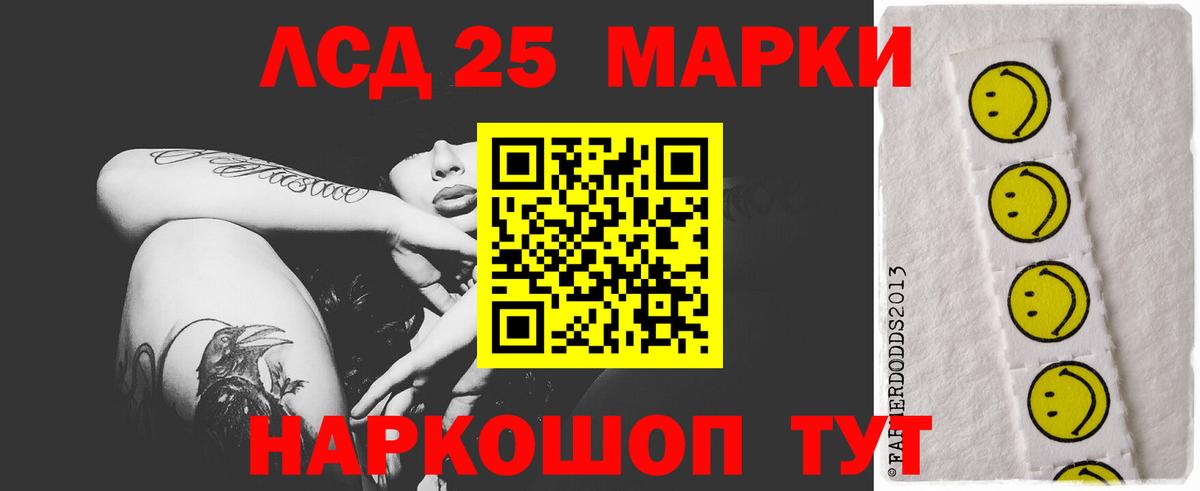 ЛСД экстази кислота  Вход с VPN  Лсд 25 экстази кислота  Нягань 