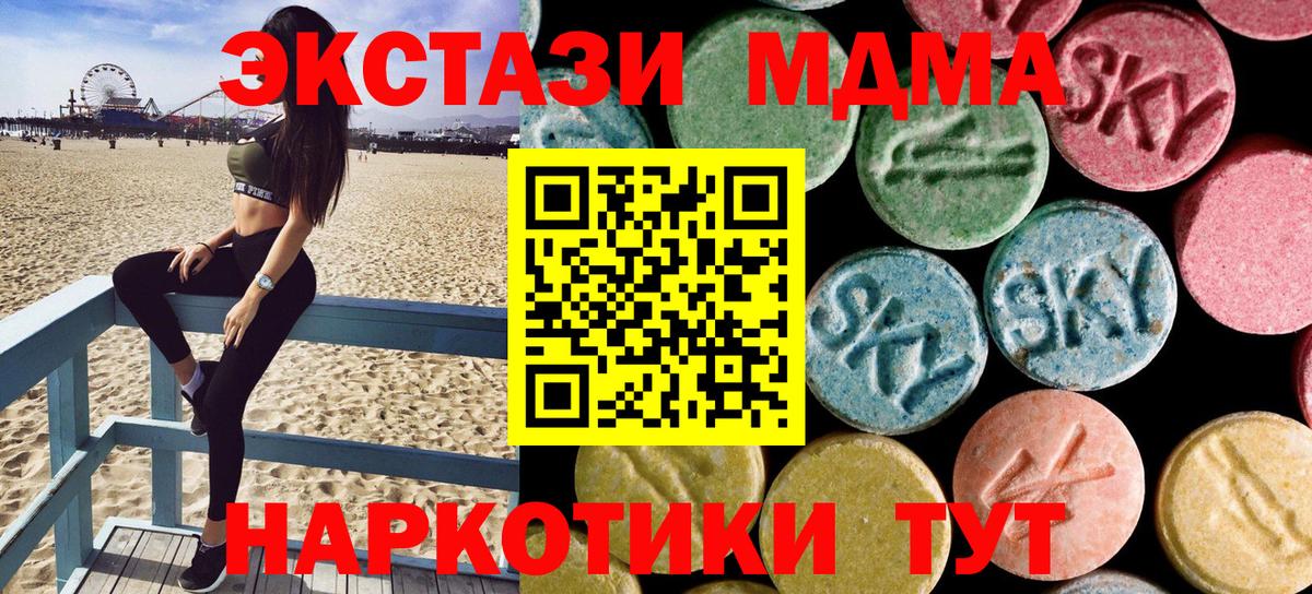 МДМА crystal Нягань