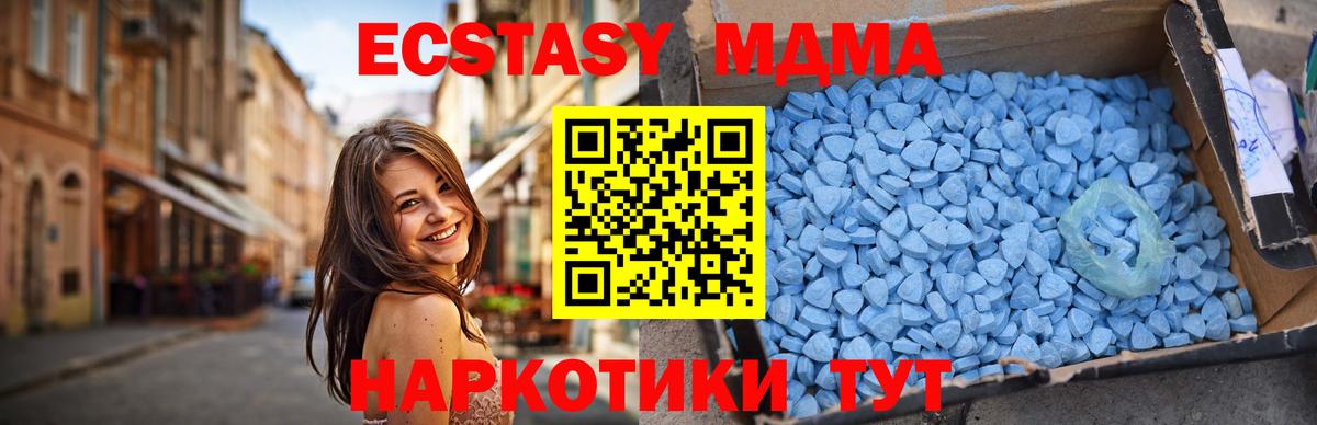 MDMA молли  МДМА  Нягань  Вход с VPN  МДМА crystal 