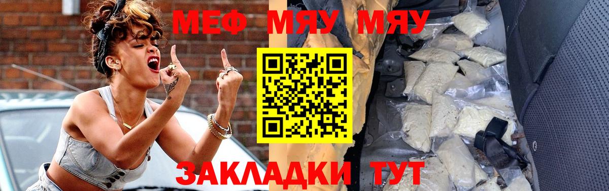 Меф мяу мяу кристаллы Нягань