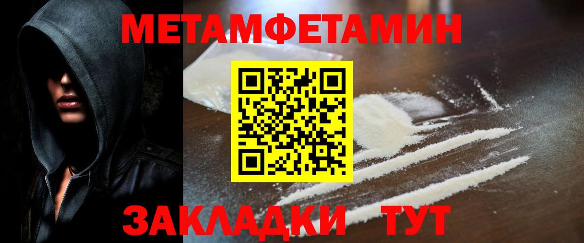 Метамфетамин витя  Вход с VPN  Метамфетамин витя  Нягань 