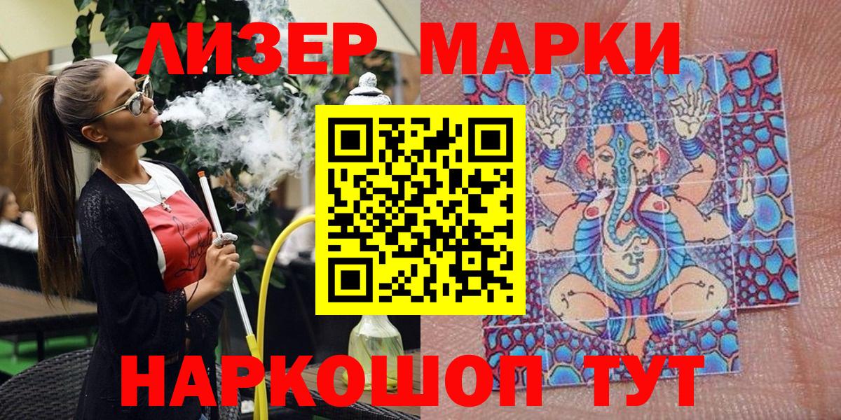 Наркотические марки 1,5мг  Вход с VPN  купить наркотики цена  Нягань 