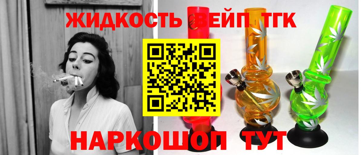 Нягань  ТГК вейп  Дистиллят ТГК гашишное масло  Вход с VPN 