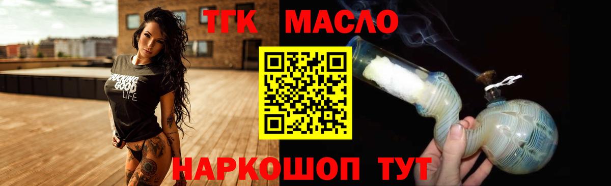 Дистиллят ТГК вейп Нягань